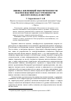 Научная статья на тему 'Оценка жилищной обеспеченности и комплексной обустроенности жилого фонда в Якутии'