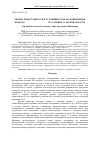 Научная статья на тему 'Оценка зимостойкости и устойчивости к болезням видов подрода Typocerasus Focke в условиях Тульской области'