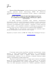 Научная статья на тему 'Оценка зимостойкости перспективных форм чая в условиях потепления зимнего периода в Адыгее'