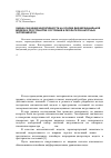 Научная статья на тему 'Оценка значений индуктивности на основе дифференциальной модели в пространстве состояний и результатов натурных экспериментов'