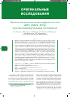 Научная статья на тему 'ОЦЕНКА ЗНАЧИМОСТИ ПОЛИМОРФИЗМОВ ГЕНОВ LRP5,BVP4,TGFβL ПРИ ПОСТМЕНОПАУЗАЛЬНОМ ОСТЕОПОРОЗЕ'