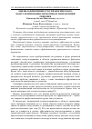 Научная статья на тему 'Оценкаэффективности управленческого консультирования: проблемы и направления решения'