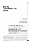 Научная статья на тему 'Оценки числа итераций для некоторых декомпозиционных алгоритмов решения задач размещения предприятий'