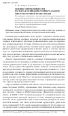 Научная статья на тему 'Оценки эффективности распараллеливания универсальной многосеточной технологии'