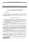 Научная статья на тему 'Оценки экономической политики в 2014 г. '