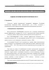 Научная статья на тему 'Оценки экономической политики в 2015 г. '