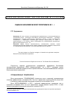 Научная статья на тему 'Оценки экономической политики в 2017 г'