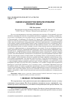 Научная статья на тему 'Оценки и ценности в зеркале словарей русского языка'