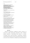 Научная статья на тему 'Оценки кредитоспособности предприятия на основе пятифакторной модели Альтмана при использовании аппарата нечетких множеств и среднеквадратичного интегрального приближения'