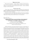 Научная статья на тему 'Оценки минимальных доз облучения полупроводниковых приборов при исследовании их стойкости в процессе мониторинга состояния лесных массивов'