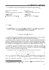 Научная статья на тему 'Оценки множеств достижимости и достаточные условия оптимальности для нелинейных управляемых систем с разрывными траекториями'