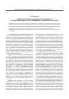 Научная статья на тему 'Оценки научной концепции Д. И. Иловайского в дореволюционных отечественных исторических журналах'