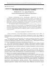 Научная статья на тему 'Оценки последствий воздействия избыточного давления взрыва топливовоздушных смесей на человека'