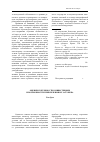 Научная статья на тему 'Оценки потребности в инвестициях и возможности привлечения из-за рубежа'