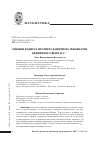 Научная статья на тему 'Оценки радиуса просвета конечного множества единичного шара в Rn 1'