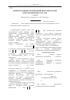 Научная статья на тему 'Оценки скалярных произведений векторных полей в неограниченных областях'