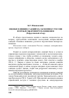 Научная статья на тему 'Оценки влияния санкций на экономику России и проблемы импортозамещения. (реферативный обзор)'