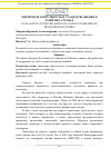 Научная статья на тему 'Оценочная деятельность и стандарты оценки в развитых странах'