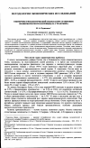 Научная статья на тему 'Оценочно-типологический подход при сравнении экономического потенциала стран мира'