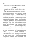 Научная статья на тему 'Оценочность идиом и наивная этика паремий: лингвокультурологический аспект исследования'