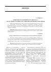 Научная статья на тему 'Оценочность политического дискурса: структурные особенности социально-политической оценки'