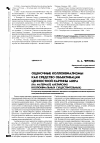 Научная статья на тему 'Оценочные коллоквиализмы как средство объективации ценностной картины мира'