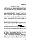 Научная статья на тему 'Оценочный аспект самопрезентации политиков в СМИ'