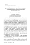 Научная статья на тему 'Оценочный компонент образа тела при нарушениях половой идентичности у женщин с эндогенными психическими расстройствами'