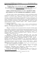 Научная статья на тему 'Оцінка антиоксидантного статусу тканин птахів в онтогенезі із застосуванням кореляційного аналізу'