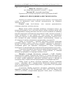 Научная статья на тему 'Оцінка бугаїв-плідників за якістю потомства'