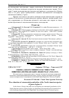 Научная статья на тему 'Оцінка декоративних властивостей північноамериканських видів роду Juglans L. '