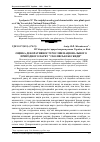 Научная статья на тему 'Оцінка декоративності рослин національного природного парку "Сколівські Бескиди"'