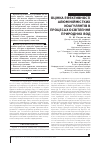 Научная статья на тему 'ОЦіНКА ЕФЕКТИВНОСТі АЛЮМіНіЙМіСТКИХ КОАГУЛЯНТіВ В ПРОЦЕСАХ ОСВіТЛЕННЯ ПРИРОДНИХ ВОД'