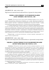 Научная статья на тему 'Оцінка ефективності функціонування логістичних систем на АТП'