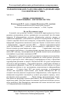 Научная статья на тему 'Оцінка ефективності інформаційно – керуючих систем'