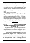 Научная статья на тему 'Оцінка ефективності інноваційної діяльності підприємства'