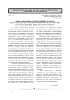 Научная статья на тему 'Оцінка ефективності інвестиційних проектів з ліквідації вугледобувних підприємств, реалізованих на основі державно-приватного консорціуму'