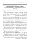 Научная статья на тему 'ОЦіНКА ЕФЕКТИВНОСТі КОЛАТЕРАЛЬНОГО КРОВООБіГУ ПРИ СТЕНОТИЧНО-ОКЛЮЗИВНИХ УРАЖЕННЯХ ХРЕБТОВИХ АРТЕРіЙ'