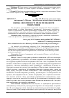 Научная статья на тему 'Оцінка ефективності праці менеджерів різних рівнів'