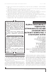 Научная статья на тему 'ОЦіНКА ЕФЕКТИВНОСТі РЕДОКСИТіВ, ОТРИМАНИХ НА ОСНОВі СЛАБОКИСЛОГО КАТіОНіТУ DOWEX MAC-3 СПОЛУКАМИ ЗАЛіЗА'