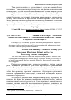 Научная статья на тему 'Оцінка ефективності управління і використання трудового потенціалу'