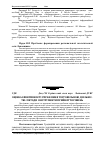 Научная статья на тему 'Оцінка ефективності управління торговельною діяльніс- ТЮ: методи і інструменти прийняття рішень'