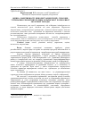 Научная статья на тему 'Justification efficiency of various ways of keeping cattle repair Ukrainian black and variegated manner dairy breeds'