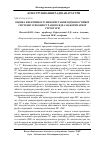 Научная статья на тему 'Оцінка ефективності використання відмовостійкої системи з реконфігурацією ядра мажоритарної структури'