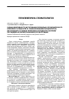 Научная статья на тему 'Оцінка ефективності застосування лікувально-профілактичного комплексу в пацієнтів із генералізованим пародонтитом, які працюють в умовах тепличних господарств за впливу пестицидів на окремі показники ротової рідини'