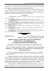 Научная статья на тему 'Оцінка екологічної ситуації урбанізованої території М. Хмельницького за комплексними показниками'