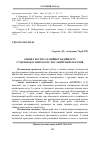 Научная статья на тему 'Оцінка експлуатаційної надійності суцільнокатаних коліс пасажирських вагонів'