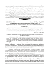 Научная статья на тему 'Оцінка фінансової безпеки промислового підприємства за рівнем рентабельності виробничого капіталу'