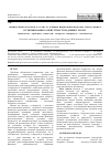 Научная статья на тему 'Оцінка фізіологічного стану рухливих видів мікроводоростей в умовах культивування за присутності надлишку хрому'