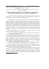 Научная статья на тему 'ОЦіНКА ФРАКЦіЙ БіЛКіВ М''ЯСА БЛАГОРОДНОГО ОЛЕНЯ, КОСУЛі, ВЕЛИКОї ТА ДРіБНОї РОГАТОї ХУДОБИ ЗА РОЗЧИННіСТЮ'